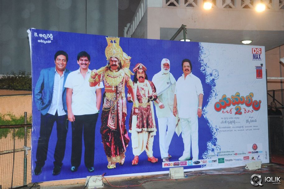 Yamaleela-2-Movie-Audio-Launch